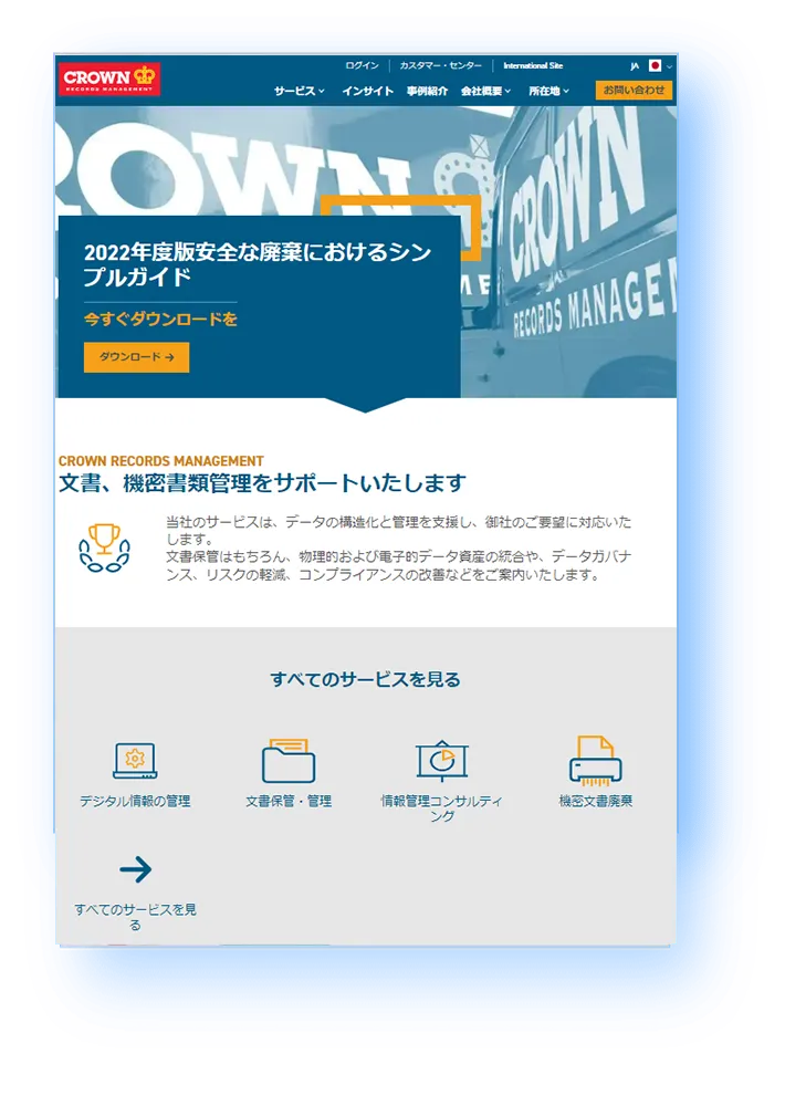 SEOコンサルティング実績