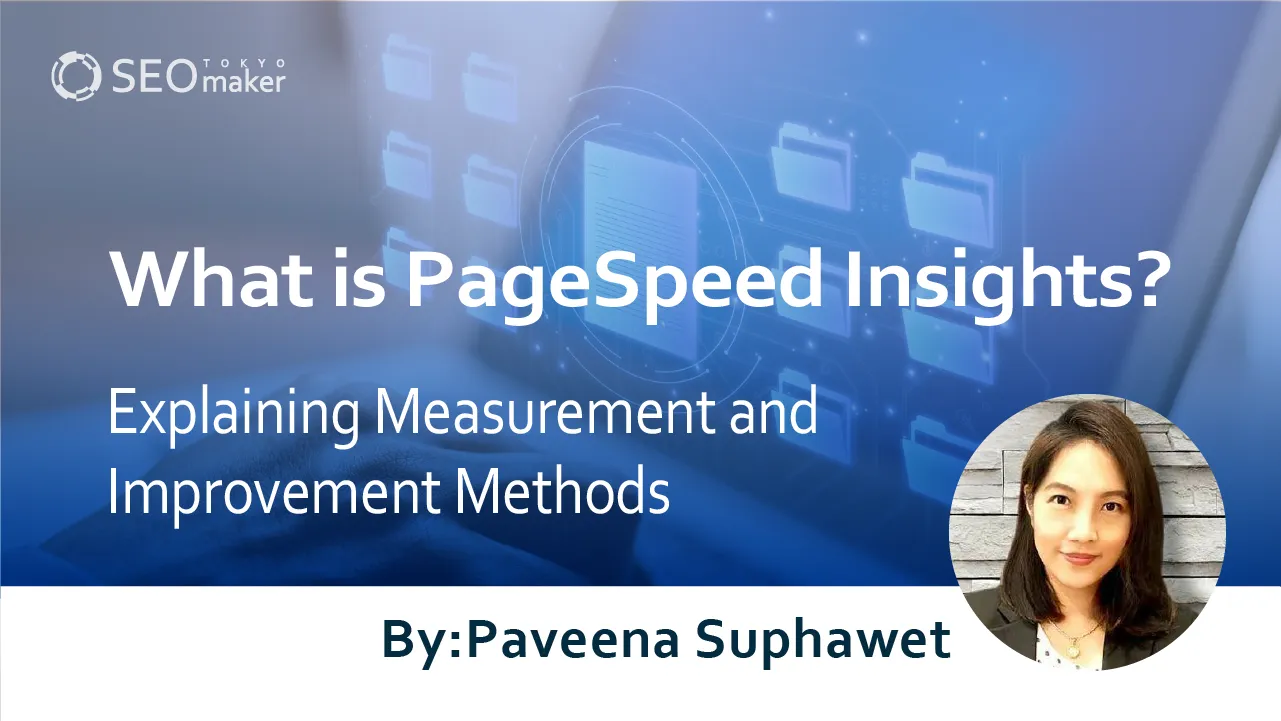 Page speed