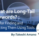 What are Long-Tail Keywords? : Tips for Finding and Selecting Them Using Tools