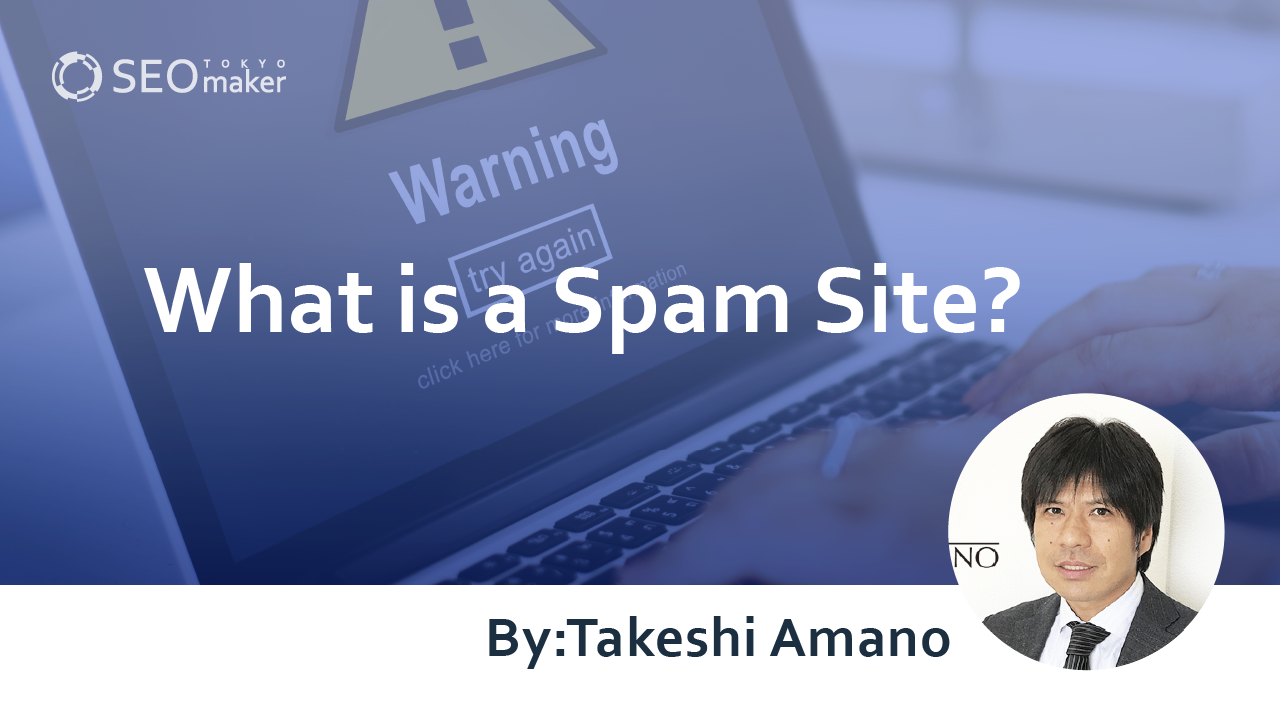 Spam site