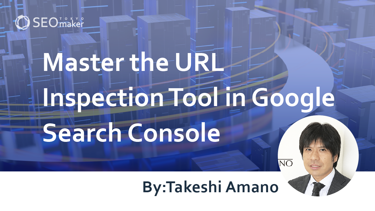 URL inspection tool