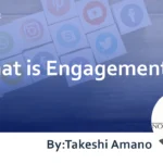 What is Engagement? : Understanding Points for SNS Management