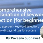 A comprehensive explanation of keyword selection [for beginners]. How to approach keyword selection, tools to utilize, and tips for success