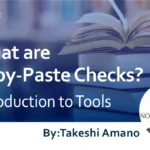 What are Copy-Paste Checks? Introduction to Tools