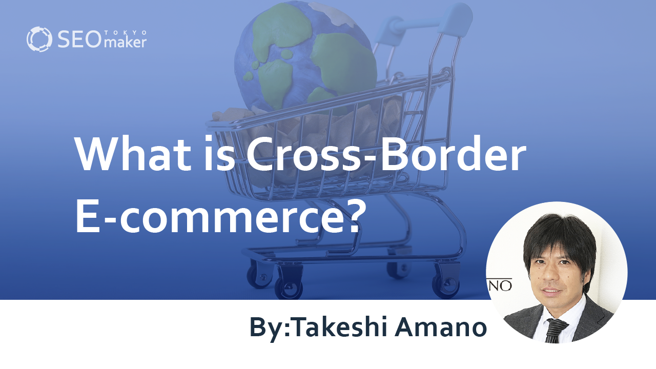 Cross-border e-commerce