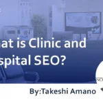 What is Clinic and Hospital SEO? : Explaining SEO Strategies for the Healthcare Industry