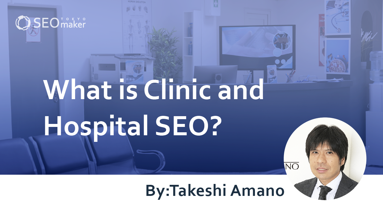 clinic hospital seo