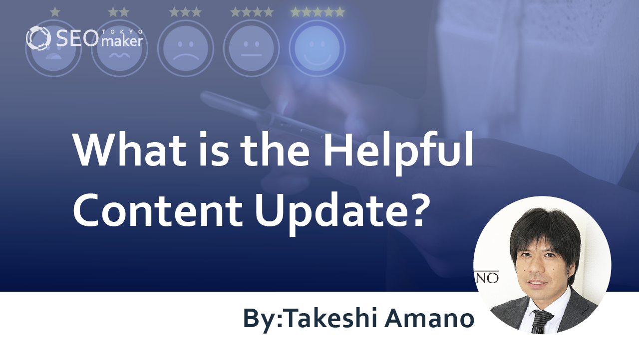 helpful content update