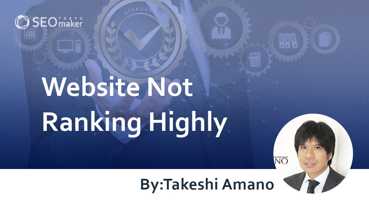 website not ranking highly