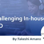 Challenging In-house SEO : Explanation based on personal experience