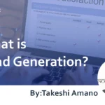 What is Lead Generation? : Key points and Cautions