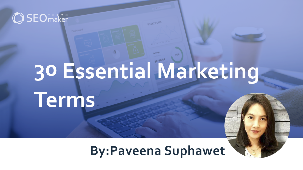 30 essential marketing terms