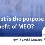 What is the purpose and benefit of MEO? : Explaining the data that can be confirmed and the methods of MEO countermeasures.