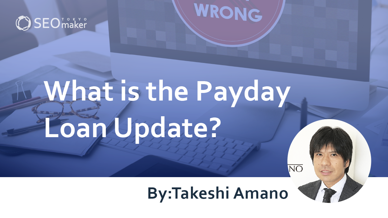 payday loan update