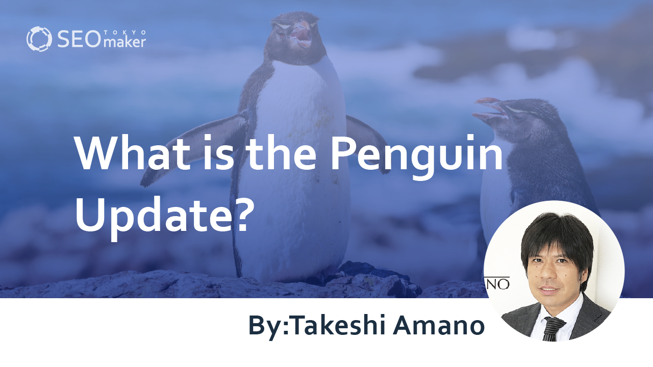 penguin update