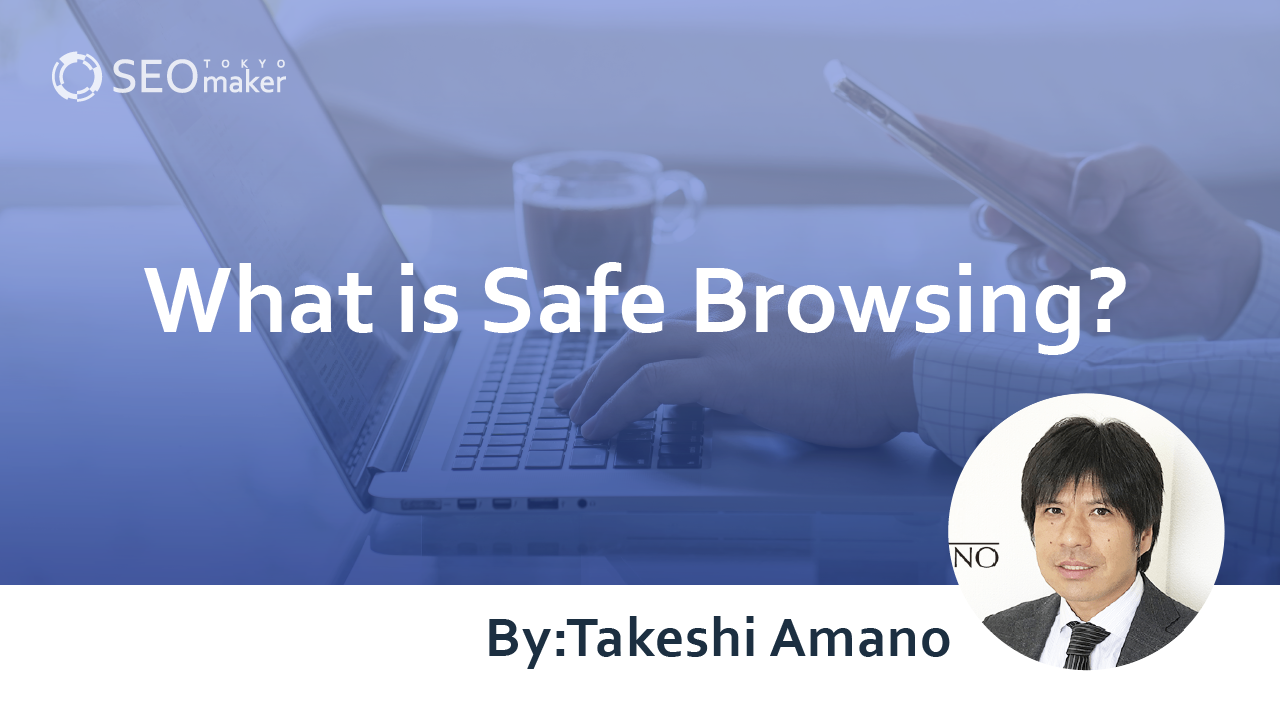 Safe browsing