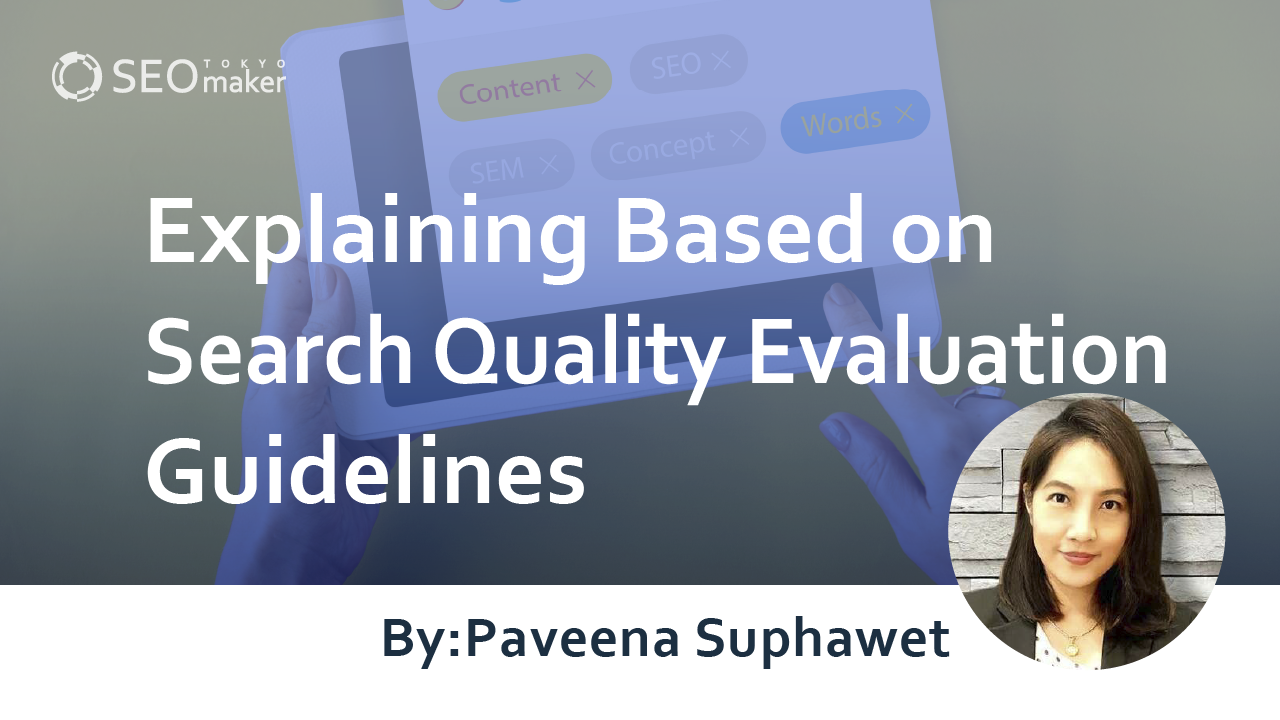 search quality guidelines