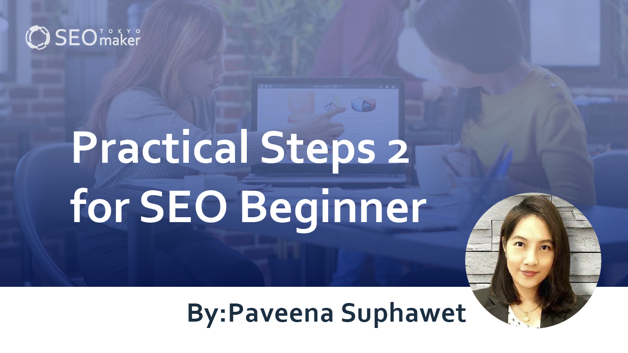 seo-beginners steps 2