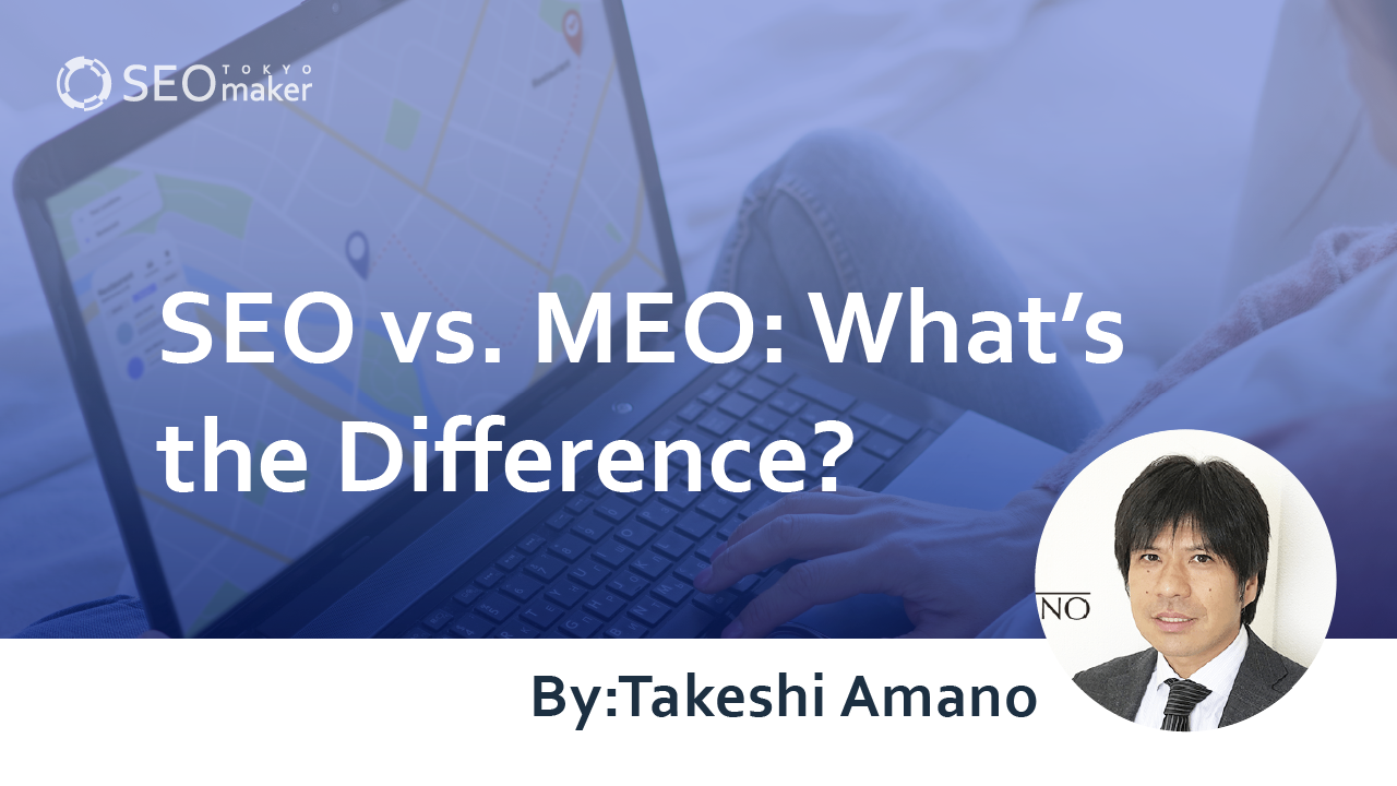 SEO vs MEO