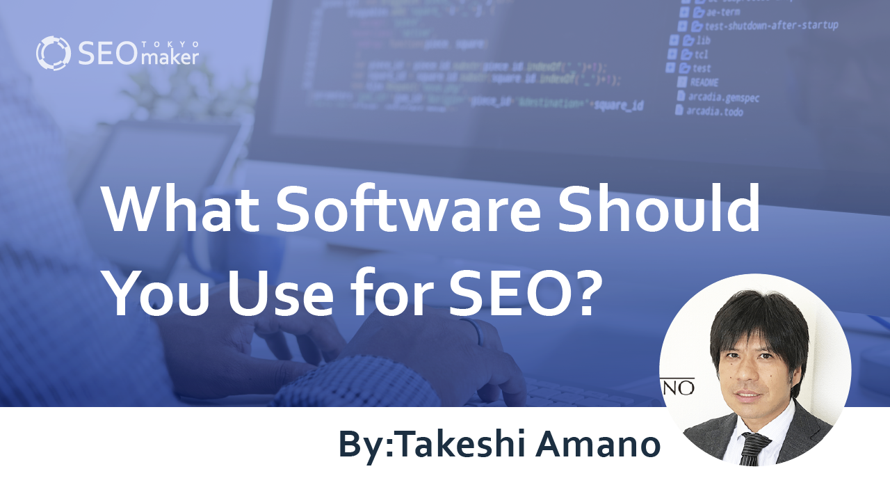 seo software