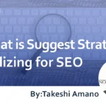 What is Suggest Strategy? Utilizing for SEO