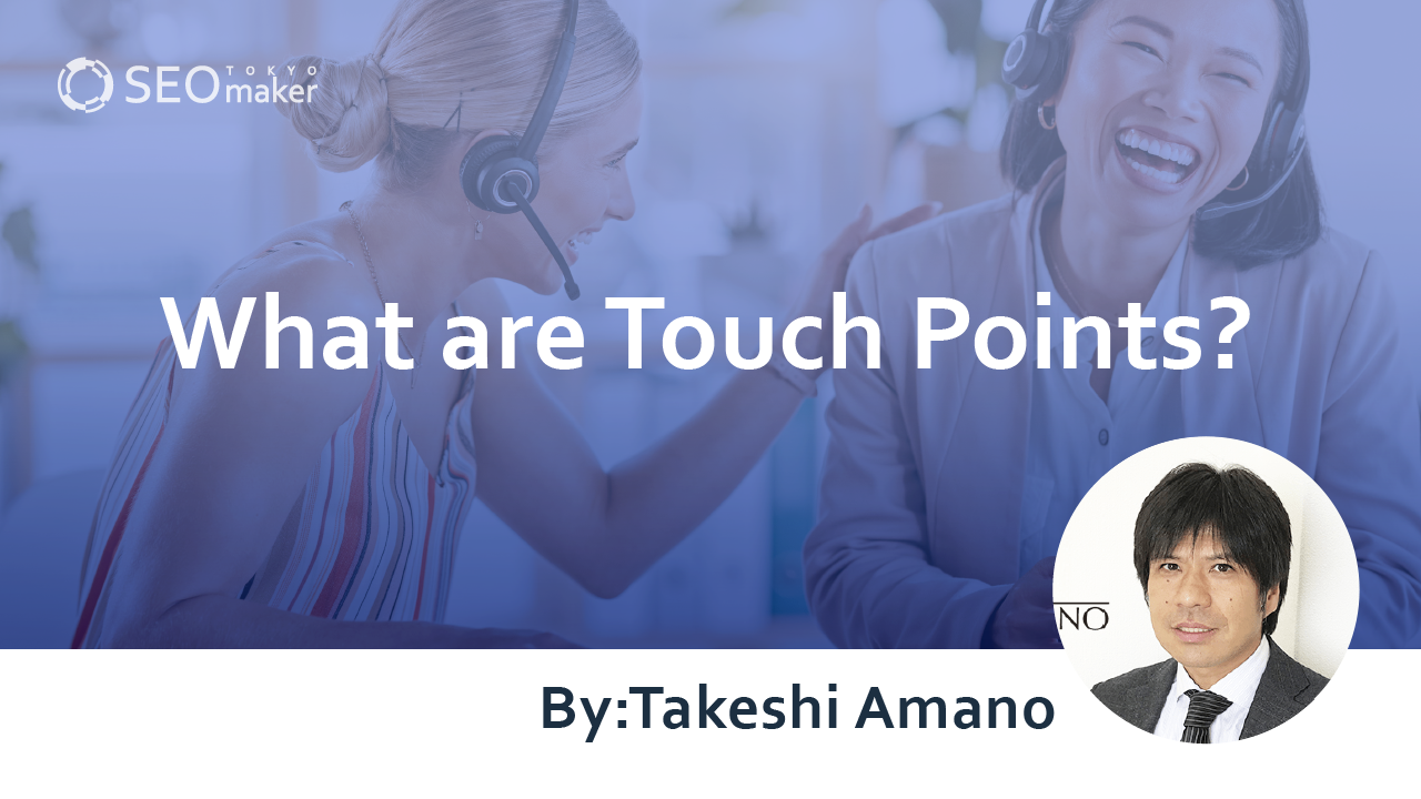 touch point