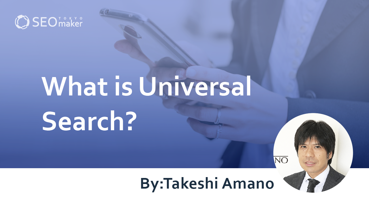 universal search