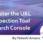 Master the URL Inspection Tool in Google Search Console!