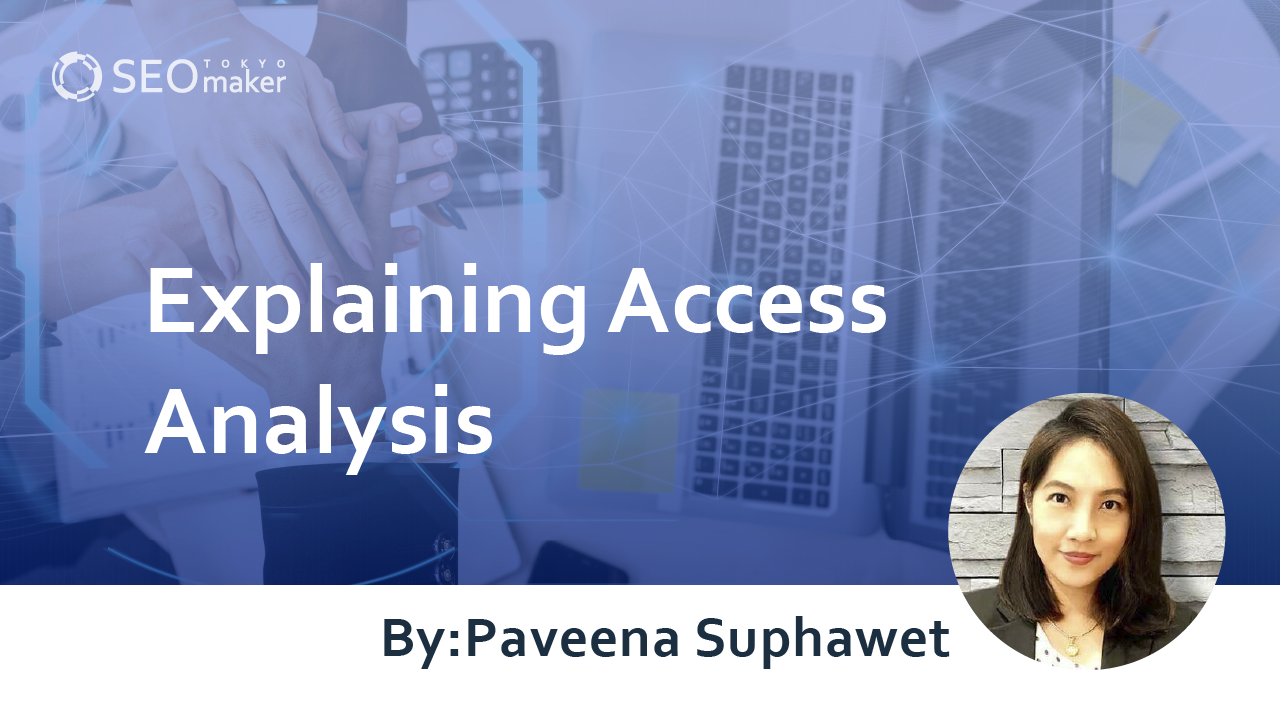 access analysis