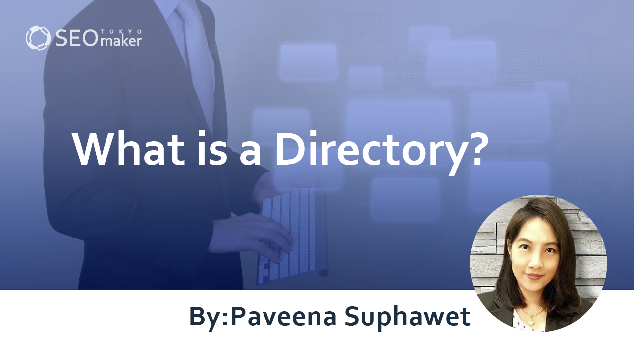 what is a directory