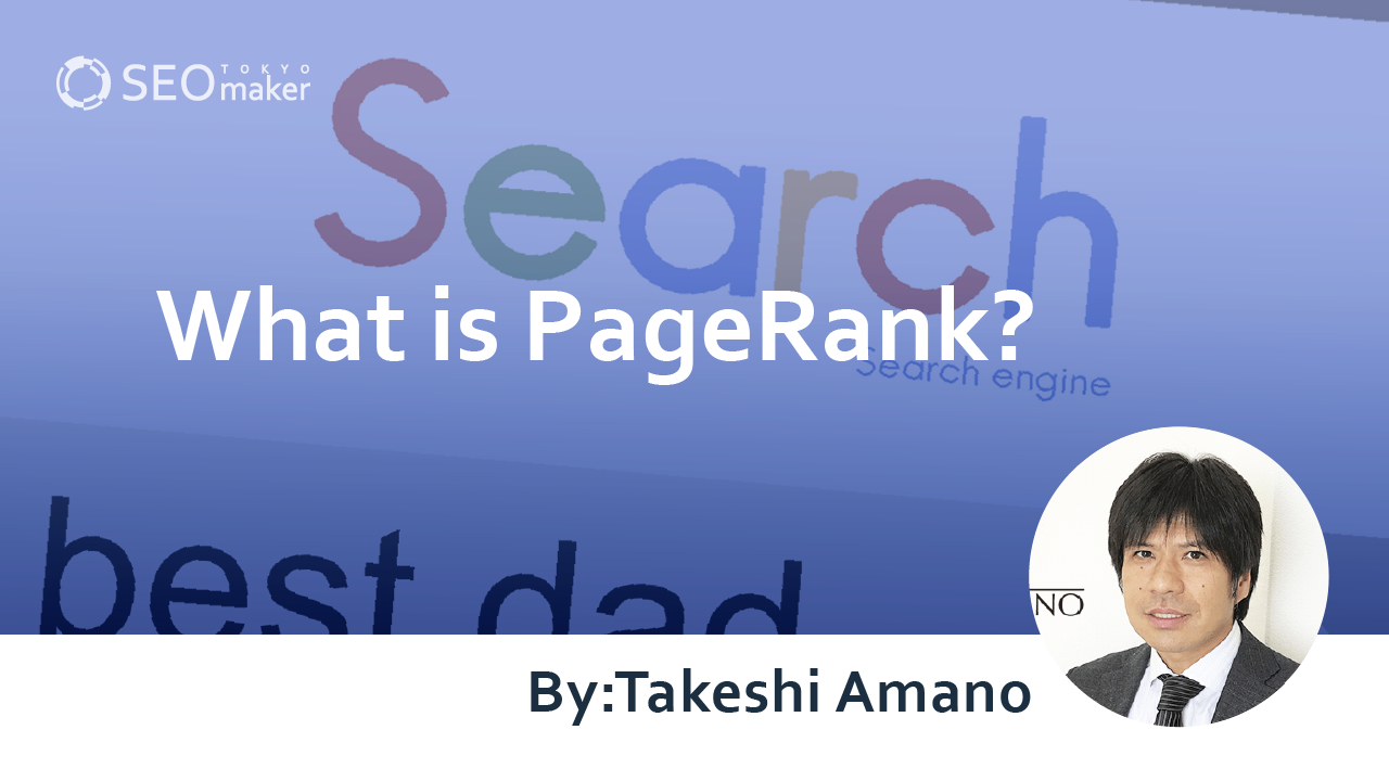 what is pagerank