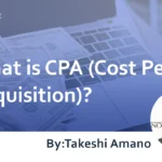 What is CPA (Cost Per Acquisition)? Leveraging Advertising Effectiveness for Improvement