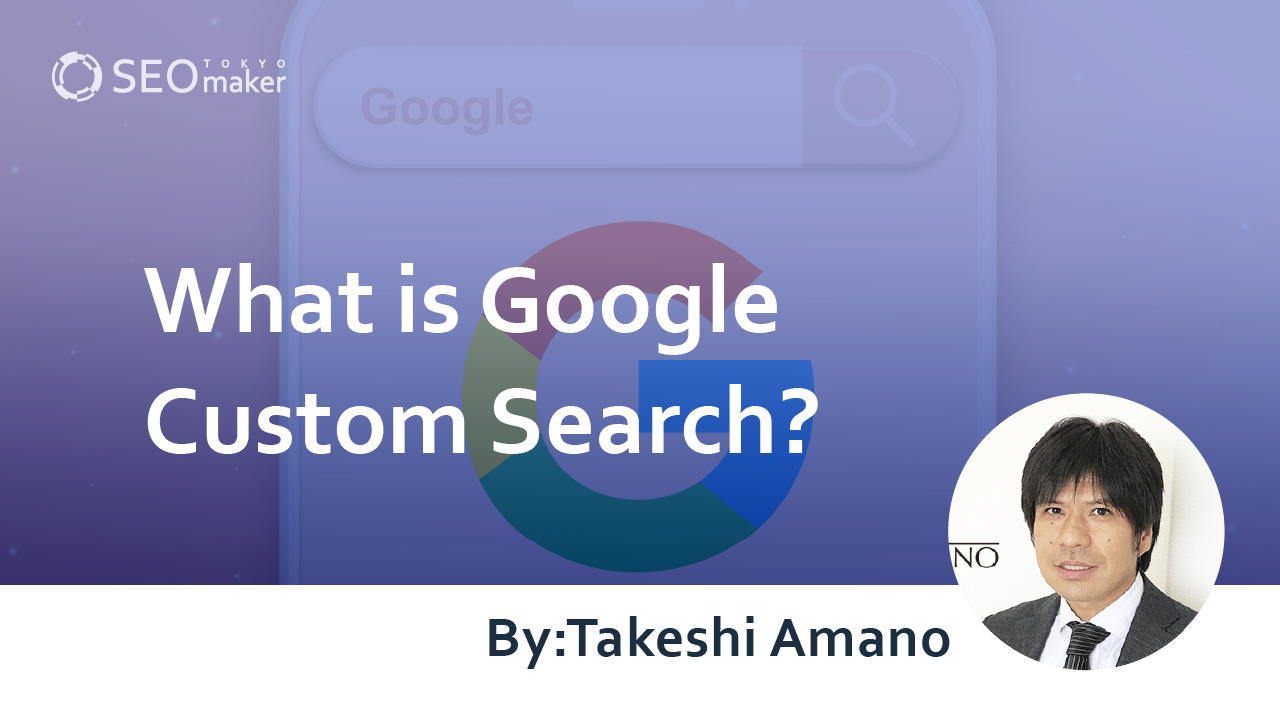 what is Google custom search?