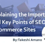 The Importance of SEO for E-commerce Sites : Explaining the Key Points