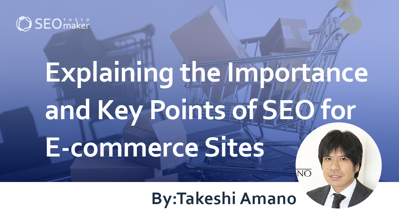 e-commerce SEO