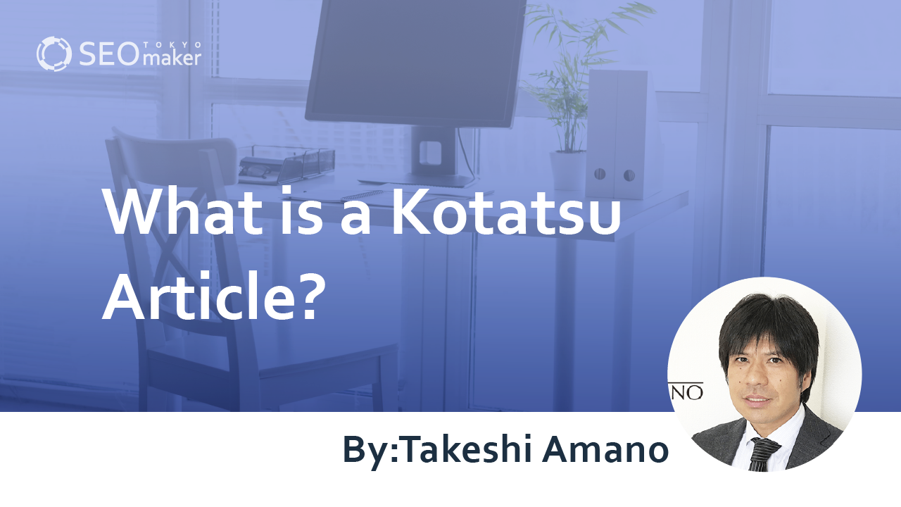 what is a kotatsu article