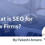 What is SEO for Law Firms? Explaining SEO Strategies for Lawyers, administrative scriveners, and judicial scrivener offices