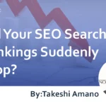 Have your SEO search rankings suddenly dropped? : Introduction of causes and examples of recovery