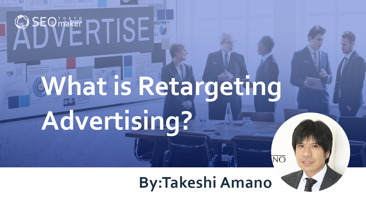 retargeting