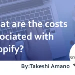 What are the costs associated with Shopify? Introduction to pricing plans and cost-saving strategies