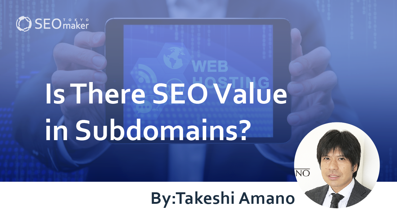 seo value subdomains