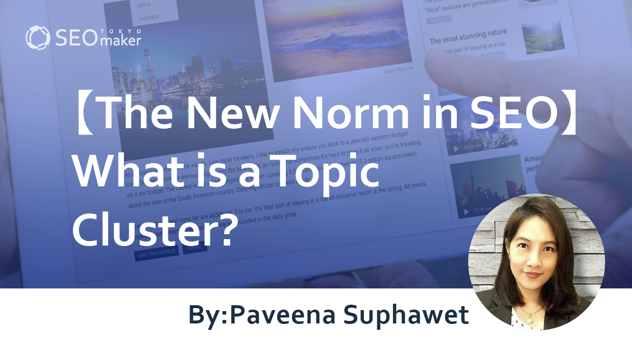 What is a topic cluster?