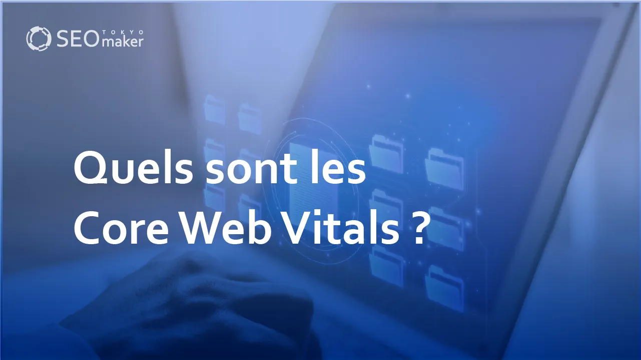 Quels sont les Core Web Vitals