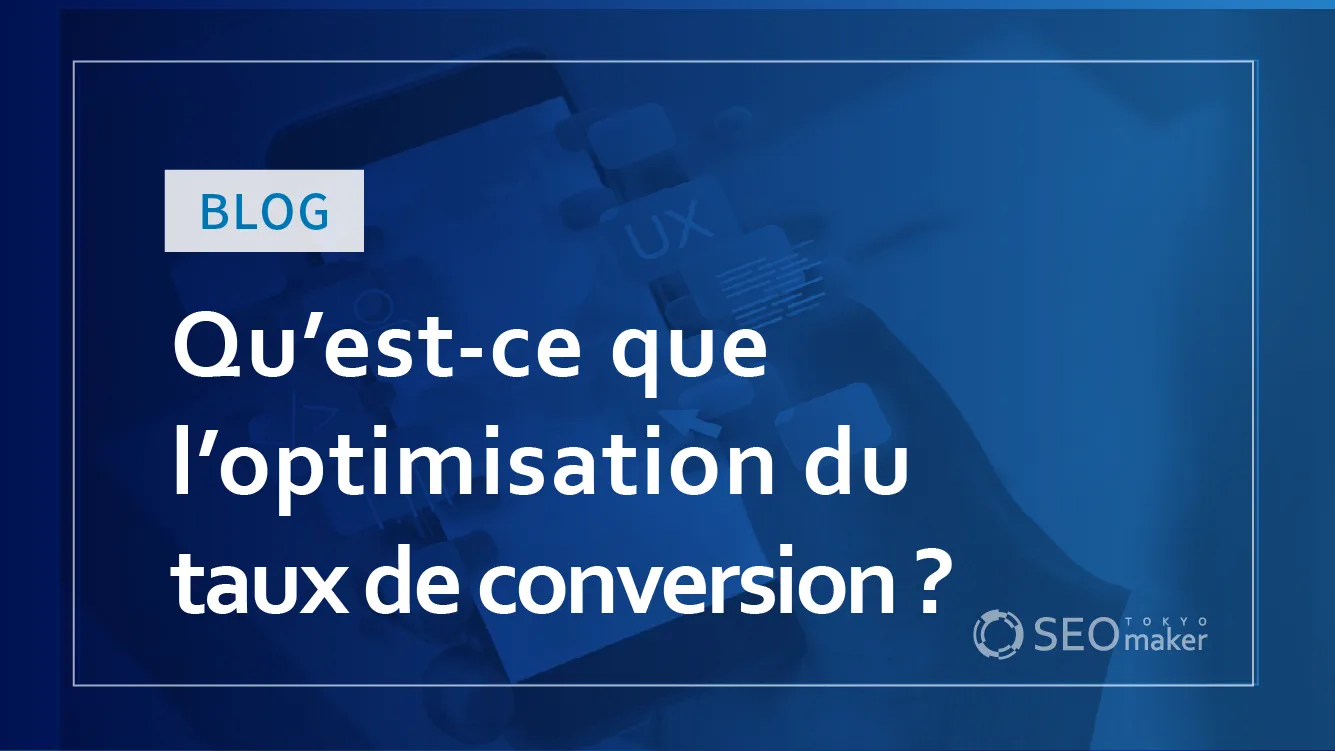 Qu’est-ce que l’optimisation du taux de conversion ?