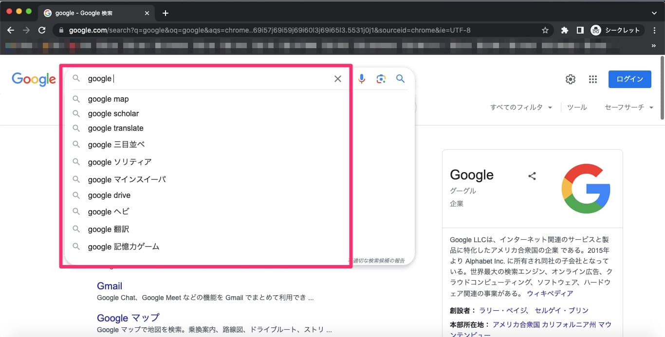 Google検索エンジン