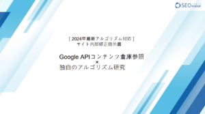 GoogleAPIコンテンツ倉庫参照サービス１