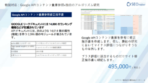 GoogleAPIコンテンツ倉庫参照サービス２