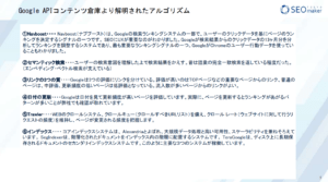 GoogleAPIコンテンツ倉庫参照サービス３