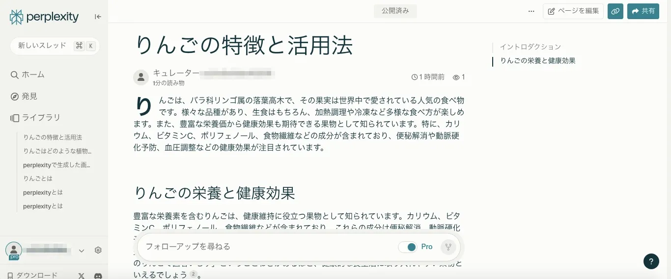 ▲ブログ記事を自社記事として公開したい場合でも、テキストを丸々コピーすることは利用規約により禁止されています。必ず、生成されたテキストに対して、WEBディレクターや編集者がファクトチェックや編集作業を加えたうえでテキスト情報を活用してください