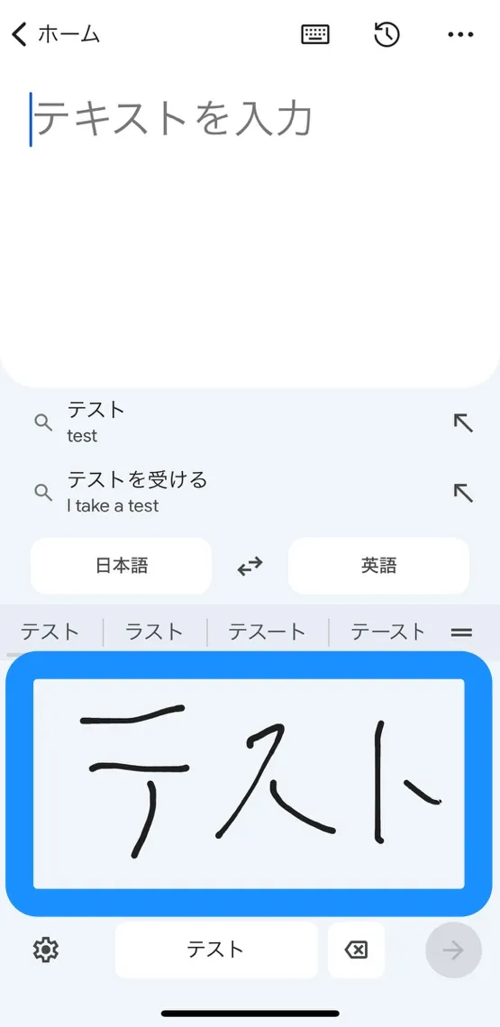 ▲画面をなぞるように、手書きで入力できる